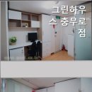 그린하우스고시텔 - 강북구 한천로 1000 | 그린하우스고시텔