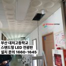 부산대저고등학교 이미지