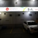 다성 계란