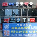 호암종로약국 이미지