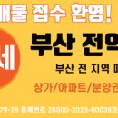 리즈공인중개사사무소 이미지