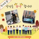 천사의 집 포스터!!!! #전주봉사 #전북봉사 #봉사소모임 이미지