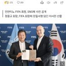 대한축구협회 회장 관련 기사 제목 매콤하네요. 이미지