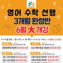 올림포스E&M학원