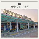 중부주유소 화장실 이미지