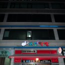 조선닥발