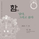 뿌리깊은나무박물관 이미지