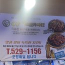 씨에프숯불바베큐치킨 이미지