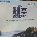 애드인제주