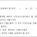 법인세법 시행령(시행 2021. 2. 17)(제124조부터 제139조까지) 이미지