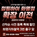 화명 지하철역 이미지