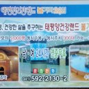 태평양건강랜드