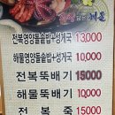 사랑담은해물 이미지