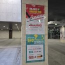 화수할인마트 이미지