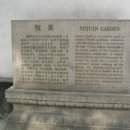 화후당
