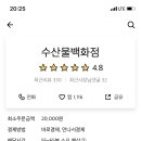 수산물백화점 이미지