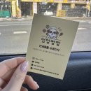 멍멍쩝쩝 이미지