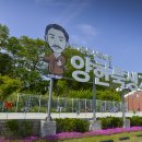 해남터널~옥천방향 | [해남 볼거리] 전남 해남에는 독립선언문에 서명한 양한묵 생가와 기념관이 있다