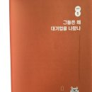 나는 아이디어 하나로 사업을 시작했다.박유연 (1~20)