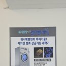 천안빨래방 이미지