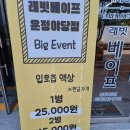 래빗베이프 이미지