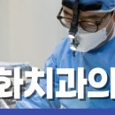 시화치과의원 이미지