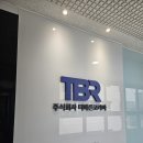 코오롱 디지털타워 빌란트 | [가산디지털 간판] 코오롱디지털타워빌란트 더바른코리아 사무실 간판 시공