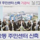 교2동주민센터 3층 이미지