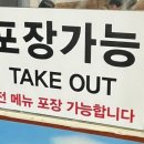 회복참옻닭 이미지