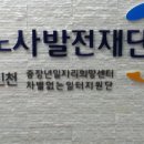 인천 증장년 일자리 희망센터 귀농 특강 이미지