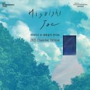 히사이시 조 영화음악 콘서트 2025 이미지