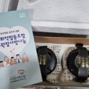 사회적협동조합도원참사랑나눔