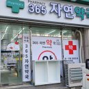 태산약국 이미지