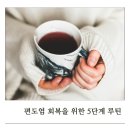 인산죽염.장생도라지 | [편도염 회복 루틴] 자죽염부터 시작하는 제가 해본 진짜 효과 본 5단계 루틴