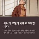 시니어를 위한 스마트폰 영상자서전 만들기 ‘디지털 라이프&스토리’ | 시니어 모델 되는 방법 정리