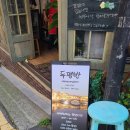 두평반