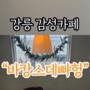 바캉스데빠헝 이미지