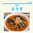 유가호 네이버블로그
