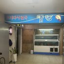 [여의도 일식집] 여의도 청하 후기