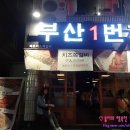 부산일번지 이미지