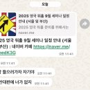 르엘유네일
