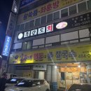 흑산도회 | 대전대방어 맛집 흑산도회 겨울에 꼭 먹어야 할 월평동 방어회 추천