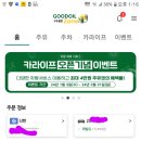 신용 구도일주유소 | [공지] 구도일존 앱 이용방법 및 후기