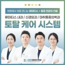 마디편한신경외과의원 이미지