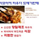 타코야끼 - 밀양시 | 타코야끼