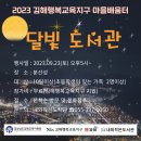 내외작은도서관 이미지