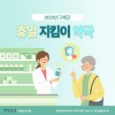 9시약국 이미지