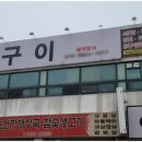 돈화구이 이미지