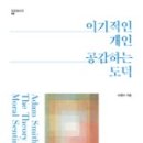 개인공감 이미지