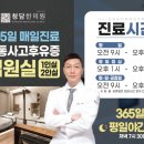 늘곁한의원 이미지